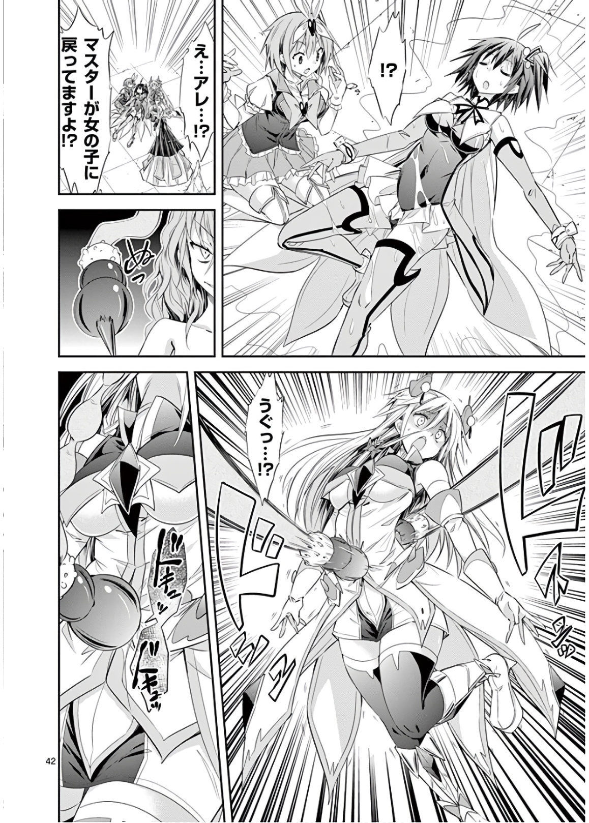 S Rare Soubi no Niau Kanojo - Chapter 45 - Page 42