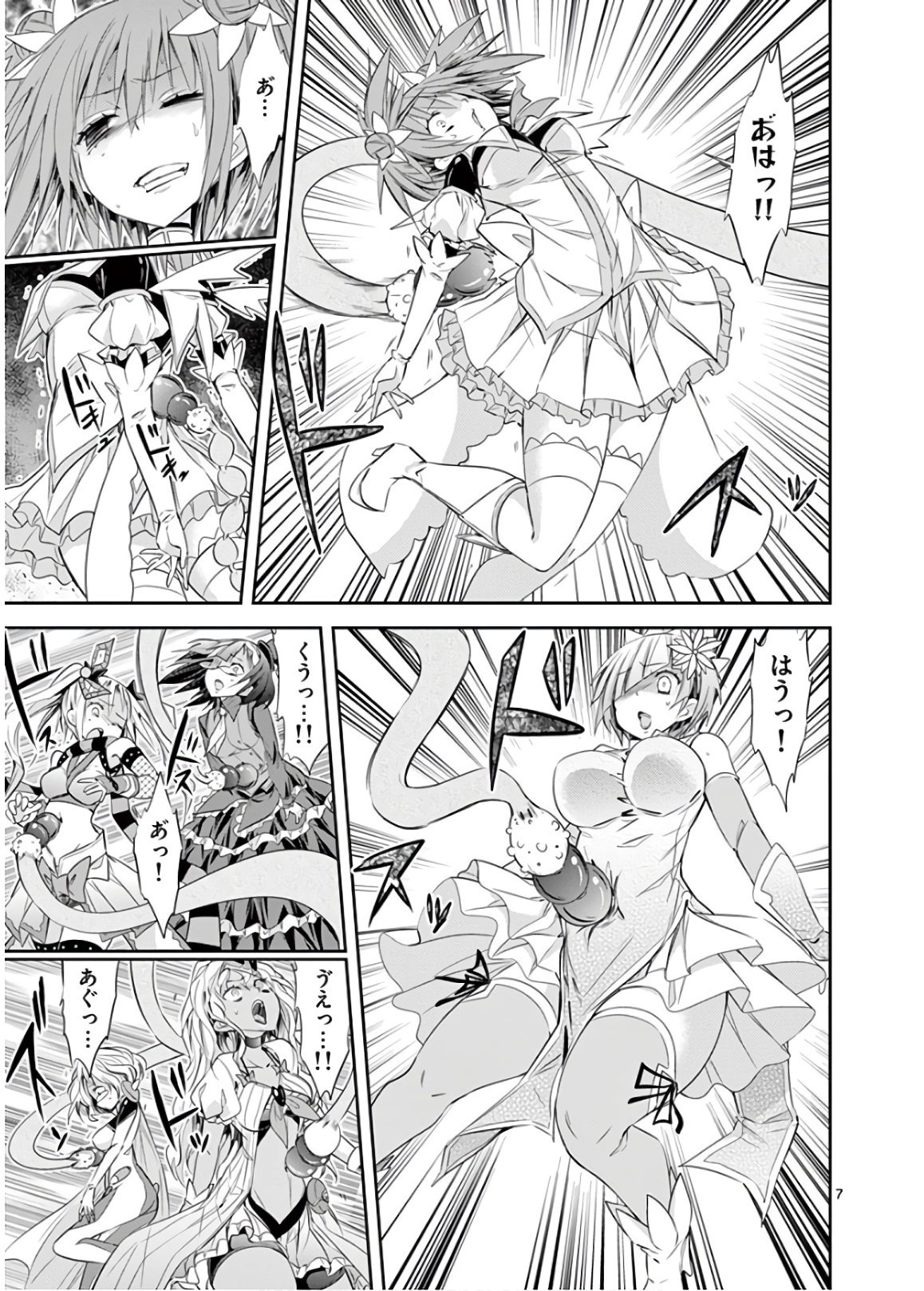 S Rare Soubi no Niau Kanojo - Chapter 45 - Page 7