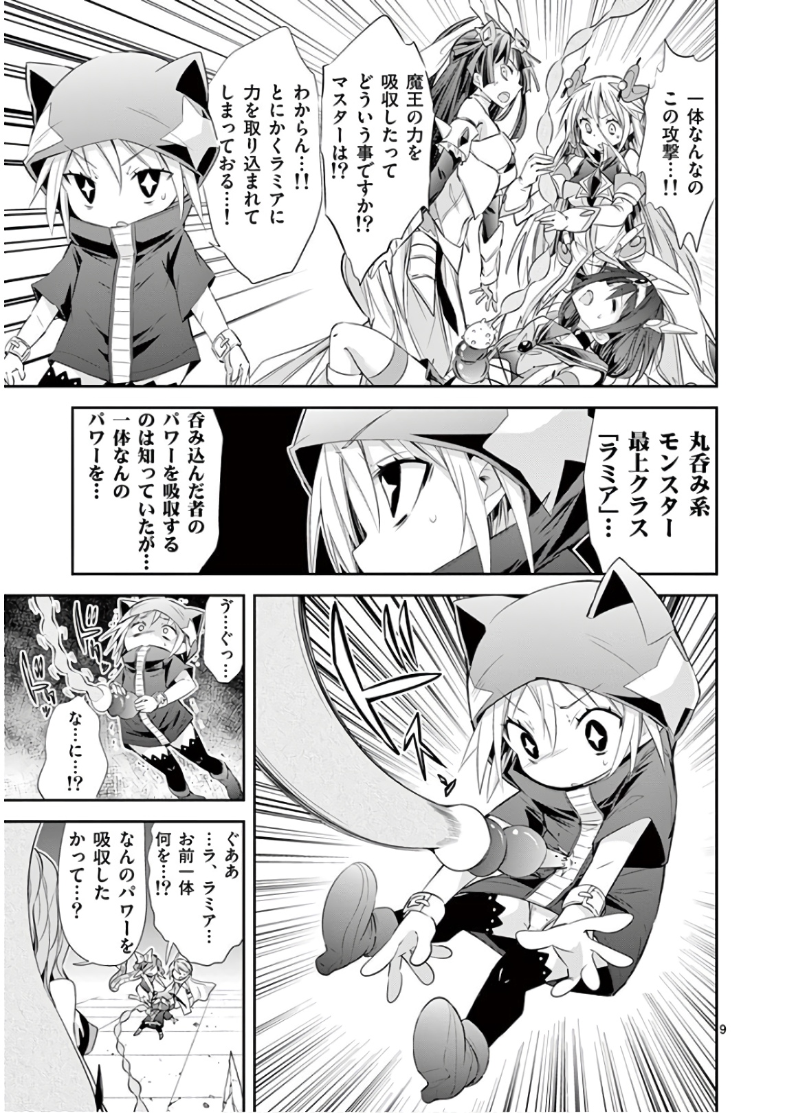 S Rare Soubi no Niau Kanojo - Chapter 45 - Page 9