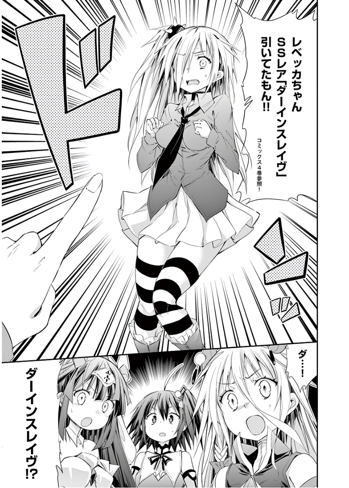 S Rare Soubi no Niau Kanojo - Chapter 46 - Page 12