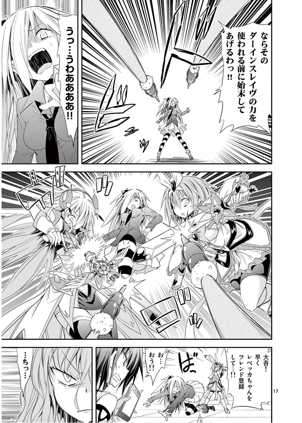 S Rare Soubi no Niau Kanojo - Chapter 46 - Page 17