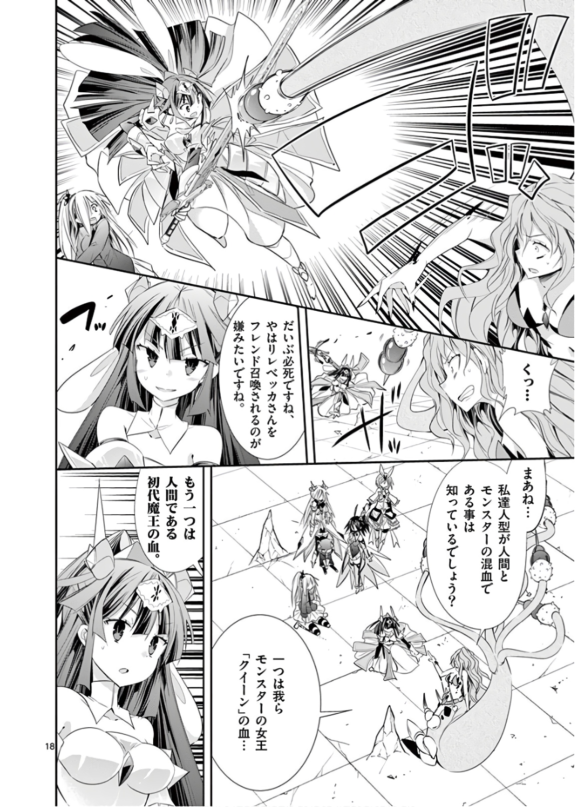 S Rare Soubi no Niau Kanojo - Chapter 46 - Page 18