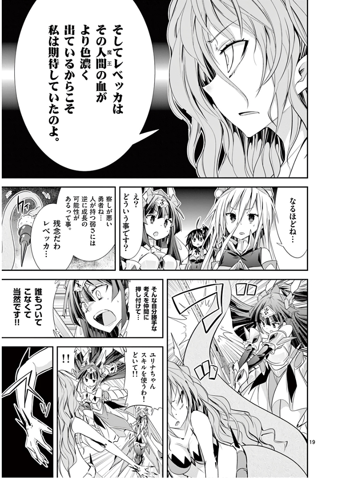 S Rare Soubi no Niau Kanojo - Chapter 46 - Page 19