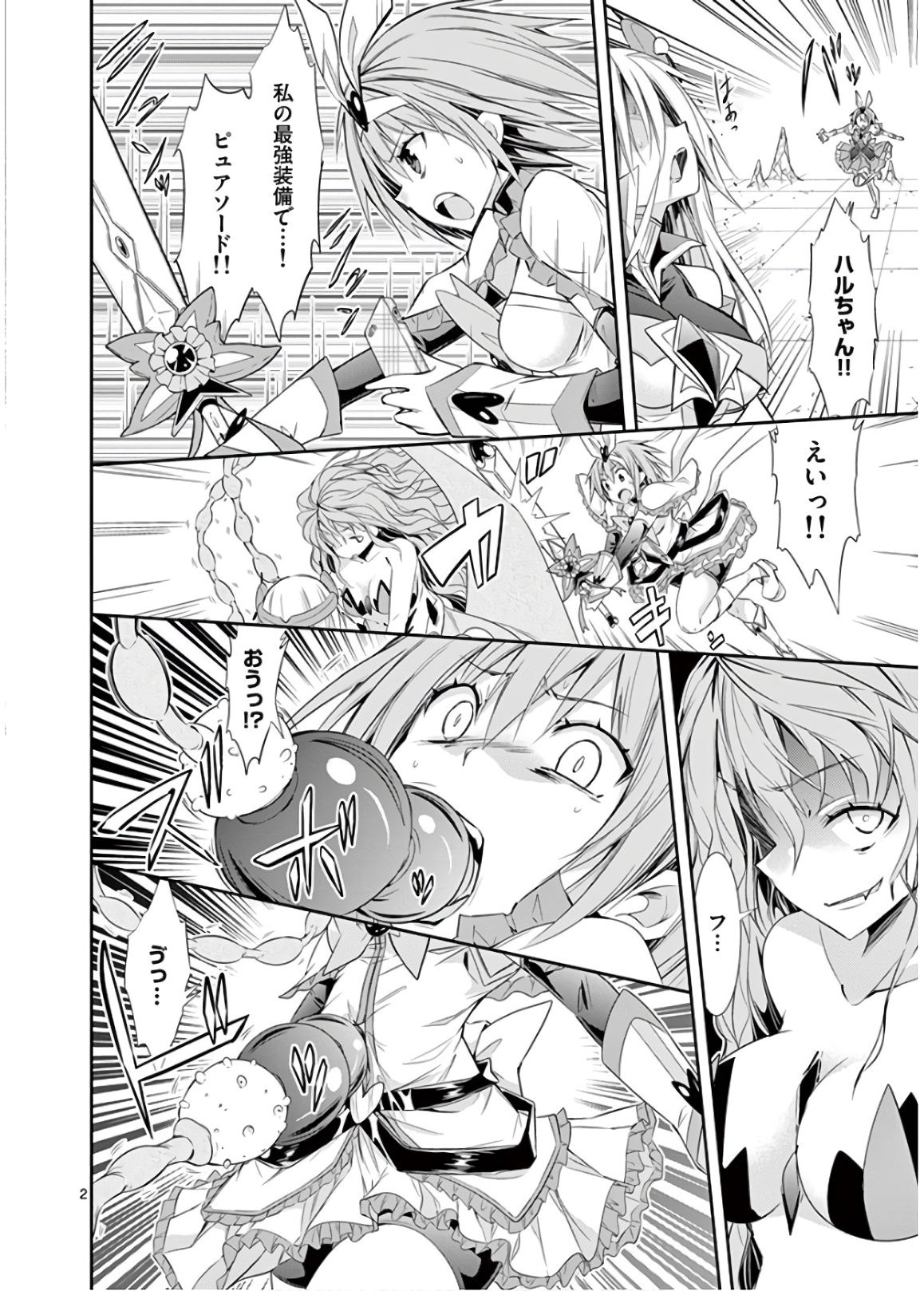 S Rare Soubi no Niau Kanojo - Chapter 46 - Page 2