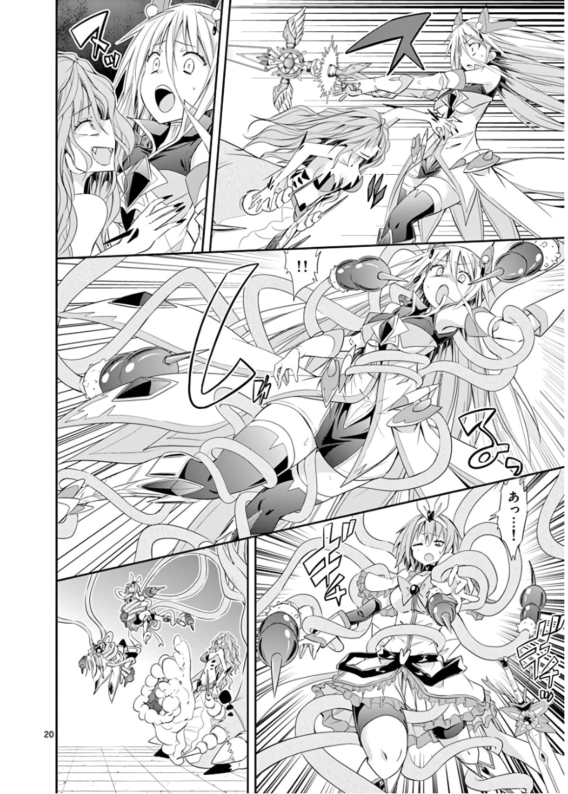 S Rare Soubi no Niau Kanojo - Chapter 46 - Page 20