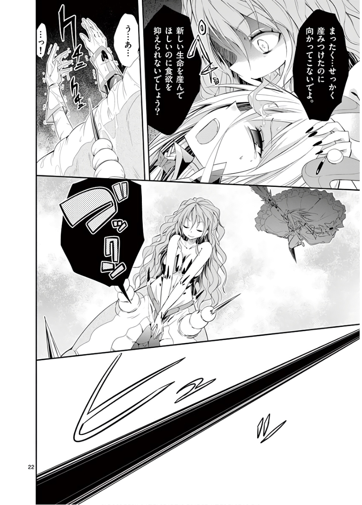 S Rare Soubi no Niau Kanojo - Chapter 46 - Page 22