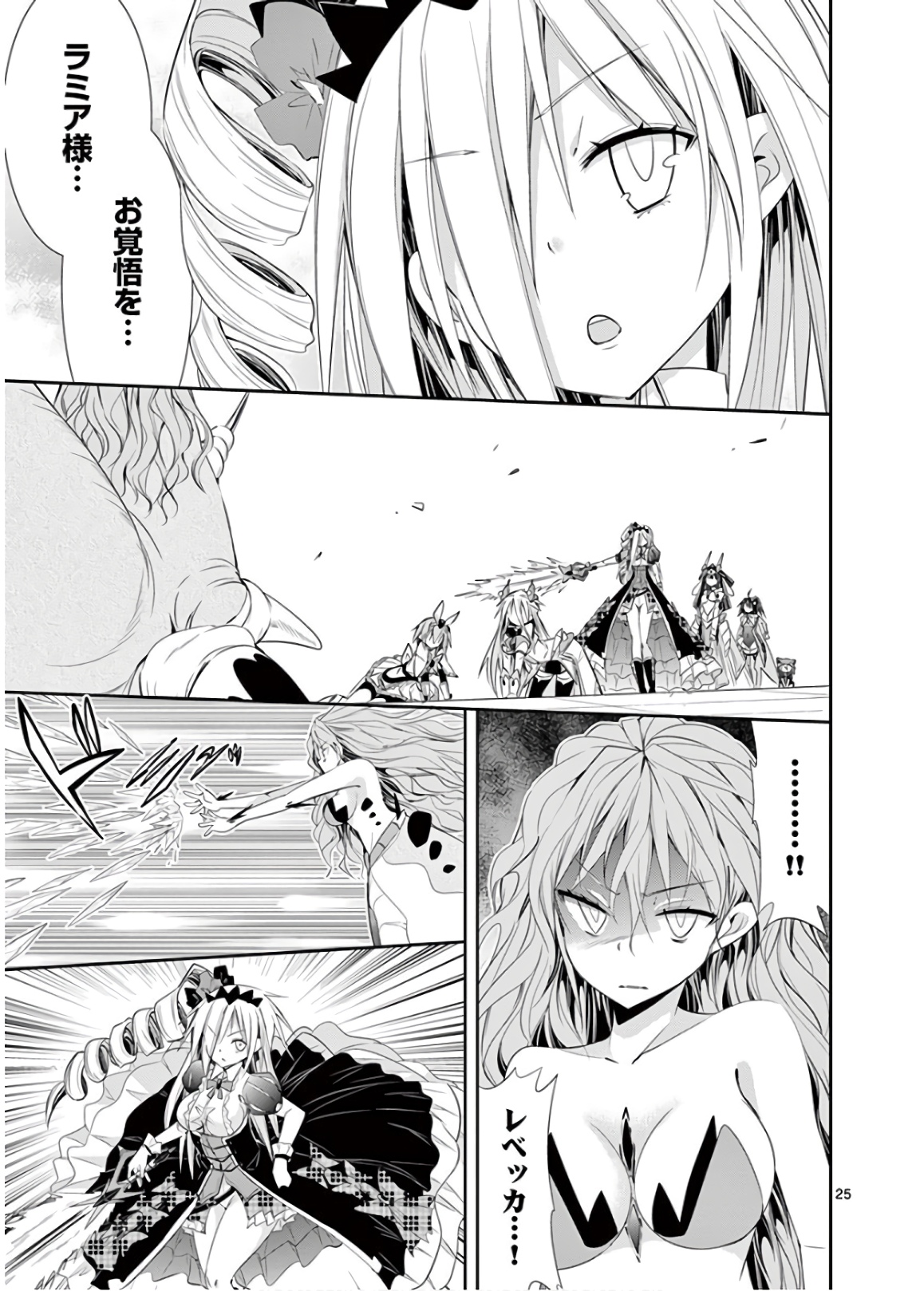 S Rare Soubi no Niau Kanojo - Chapter 46 - Page 25