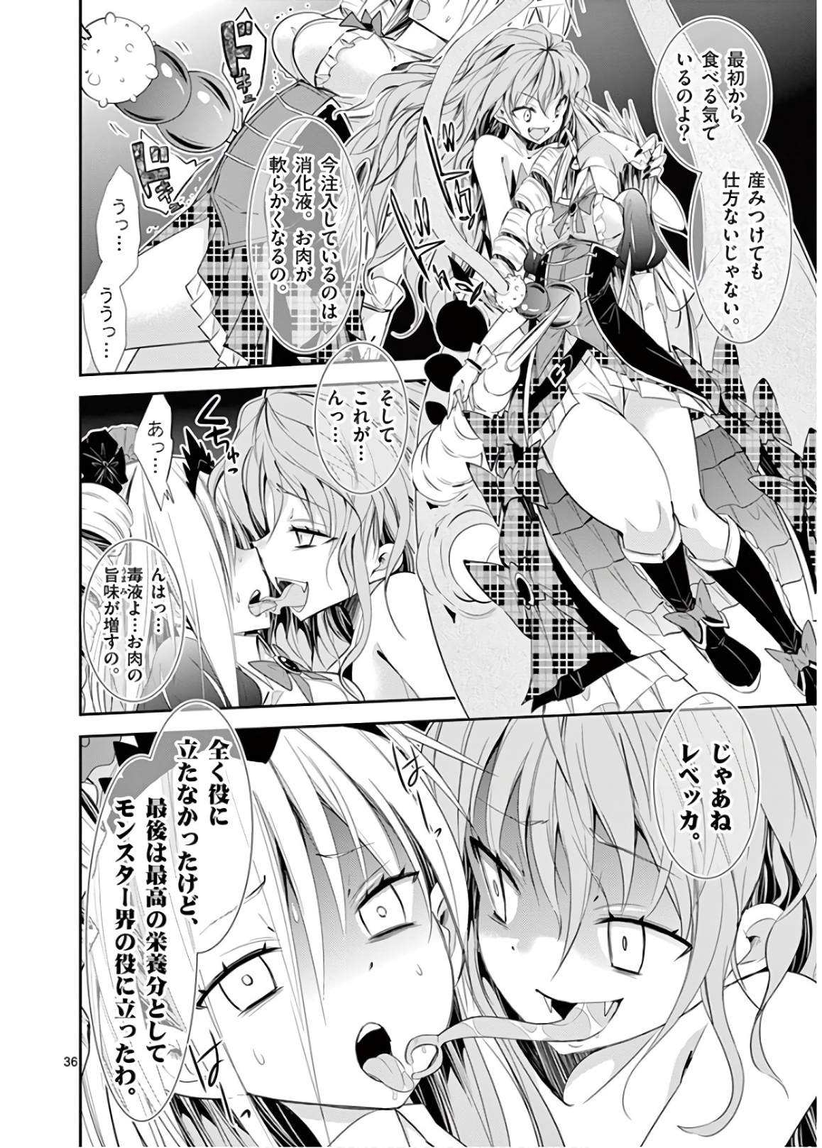 S Rare Soubi no Niau Kanojo - Chapter 46 - Page 36