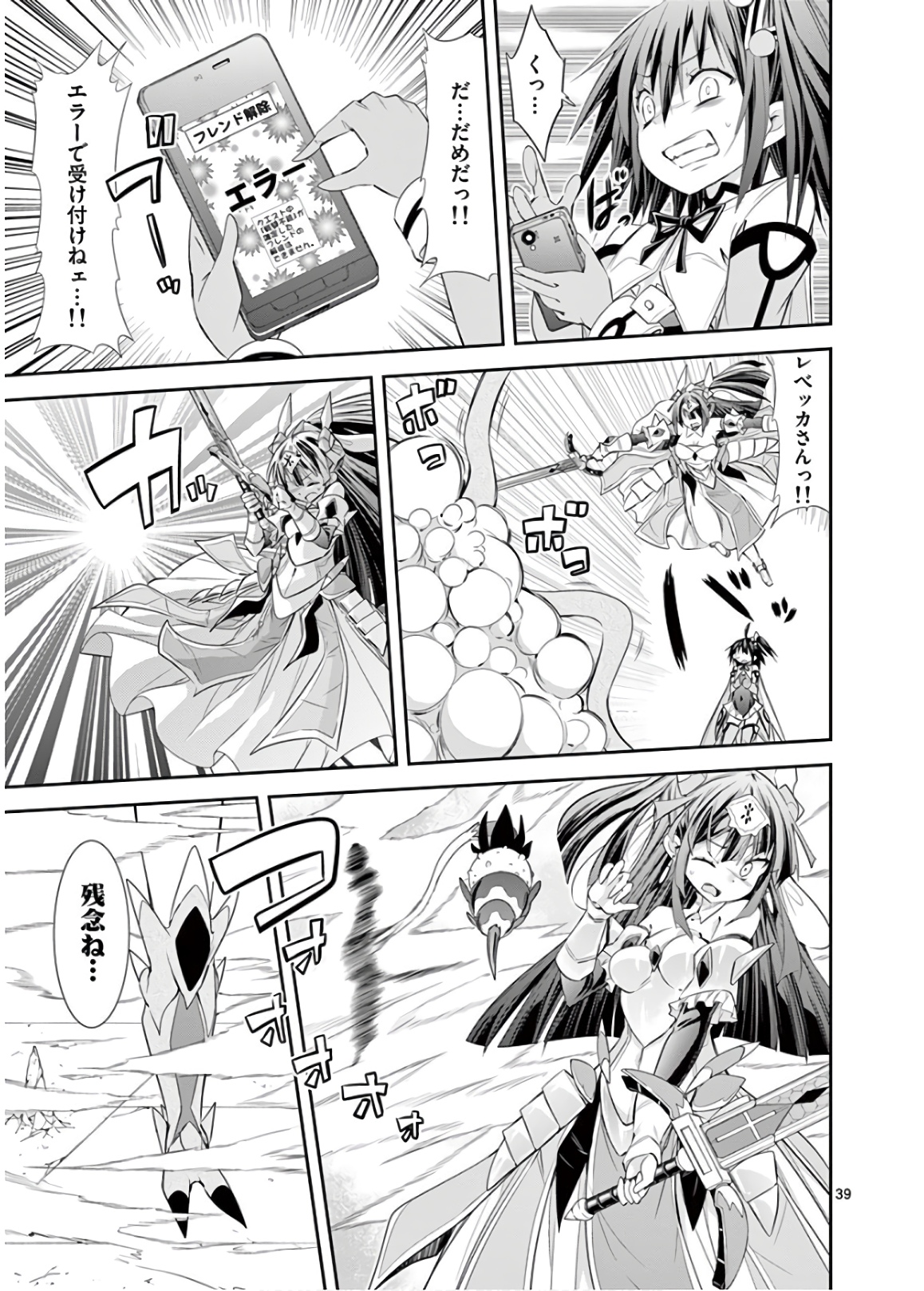 S Rare Soubi no Niau Kanojo - Chapter 46 - Page 39