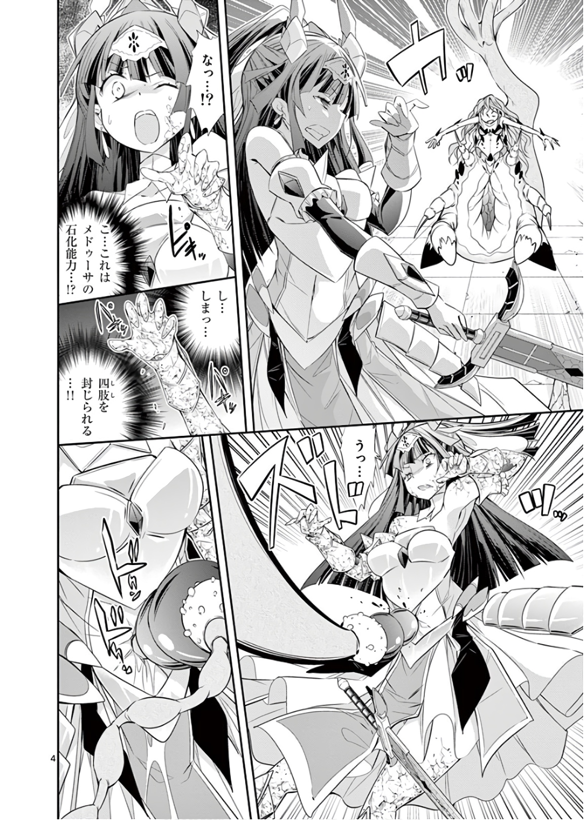 S Rare Soubi no Niau Kanojo - Chapter 46 - Page 4