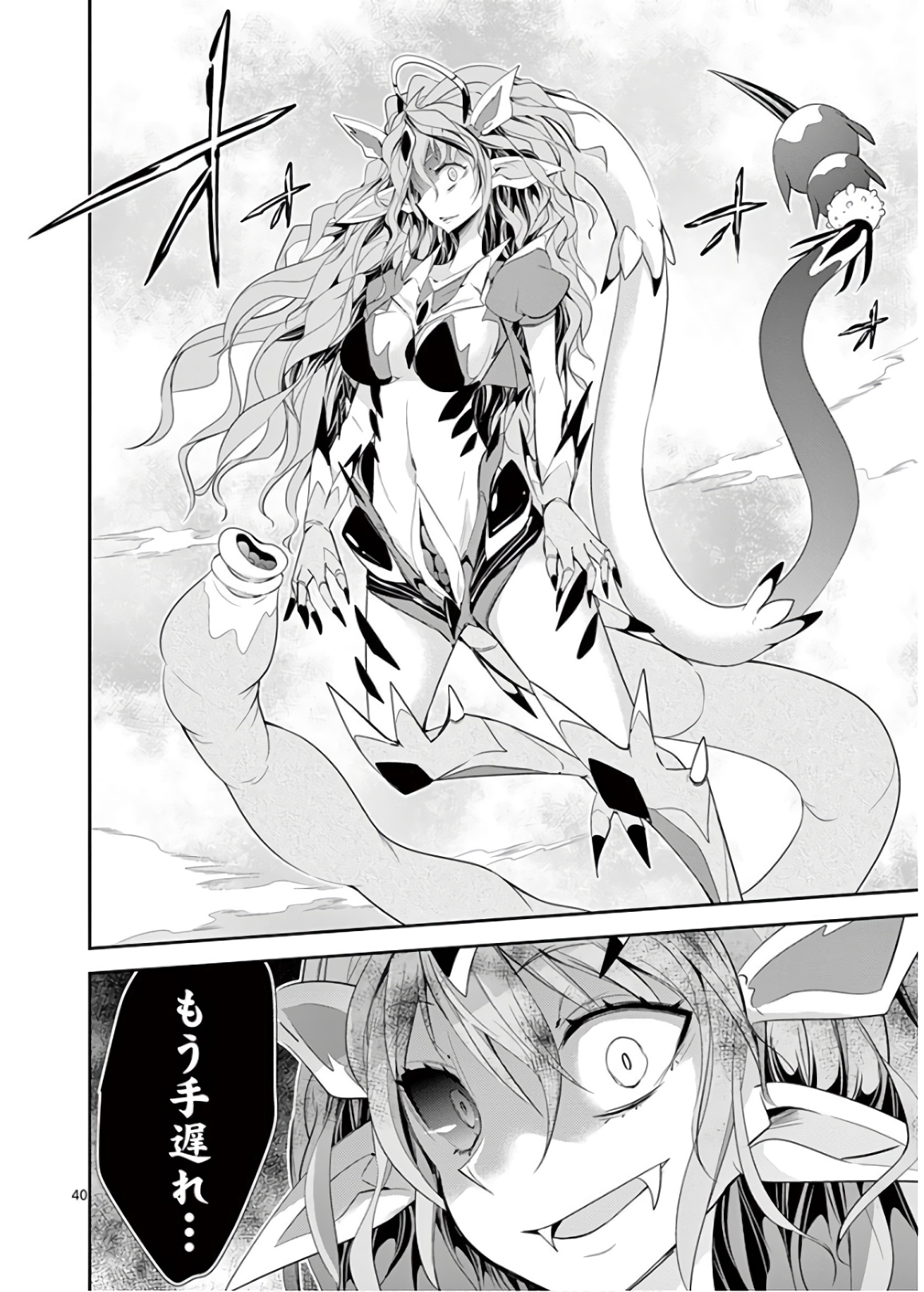 S Rare Soubi no Niau Kanojo - Chapter 46 - Page 40