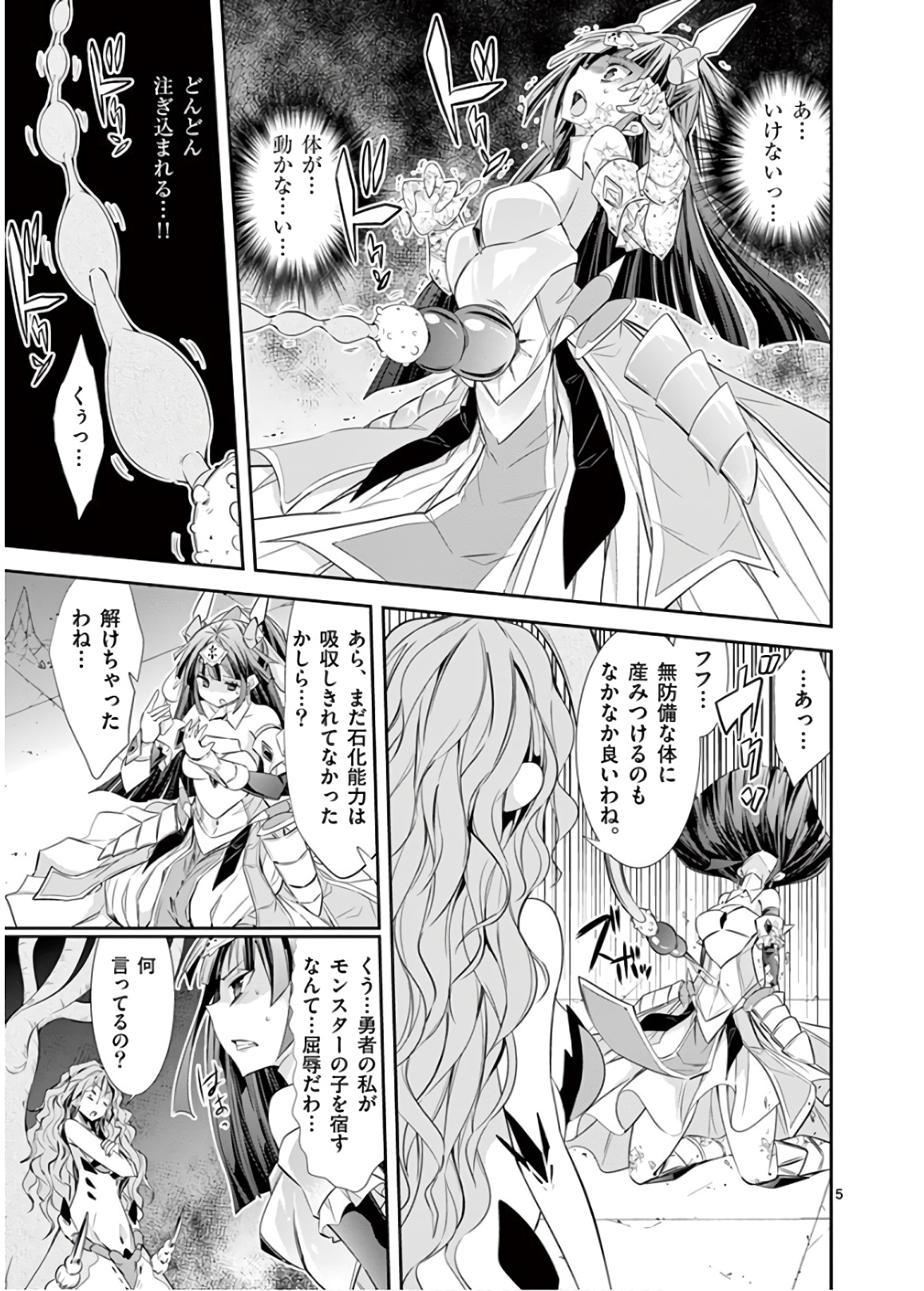 S Rare Soubi no Niau Kanojo - Chapter 46 - Page 5