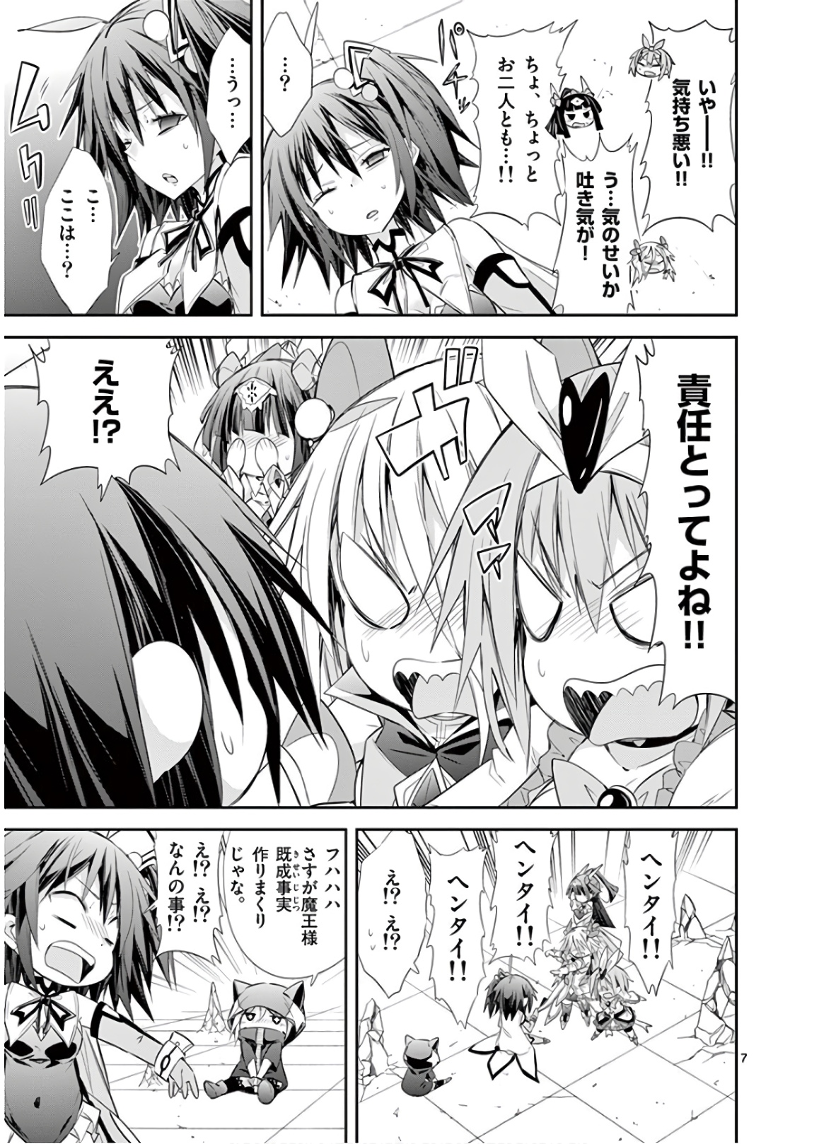 S Rare Soubi no Niau Kanojo - Chapter 46 - Page 7