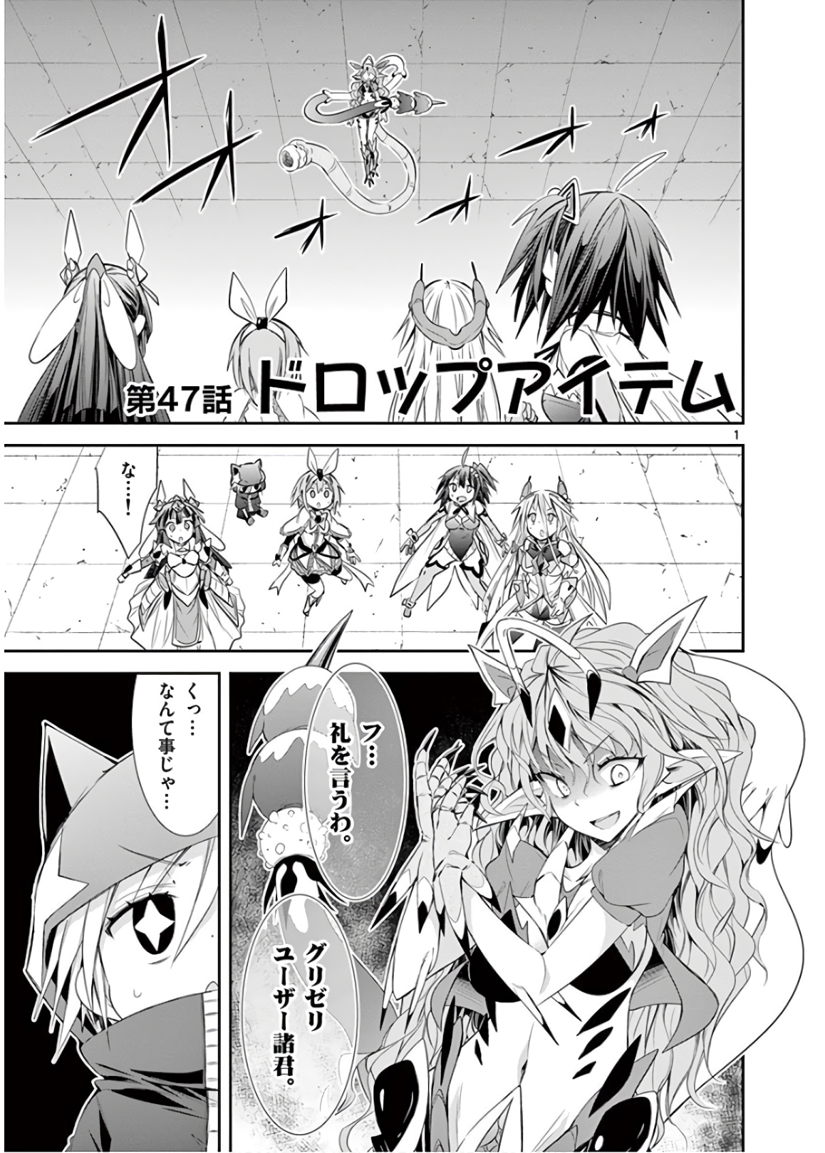 S Rare Soubi no Niau Kanojo - Chapter 47 - Page 1