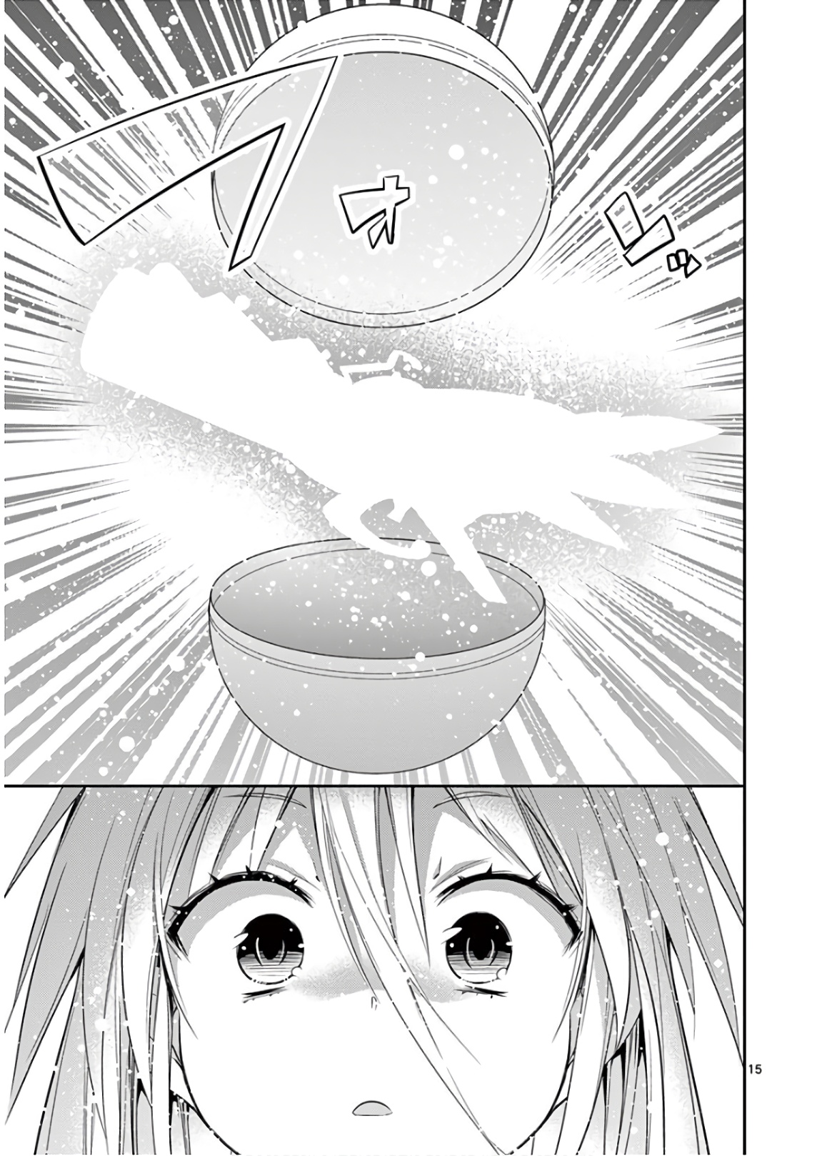 S Rare Soubi no Niau Kanojo - Chapter 47 - Page 15