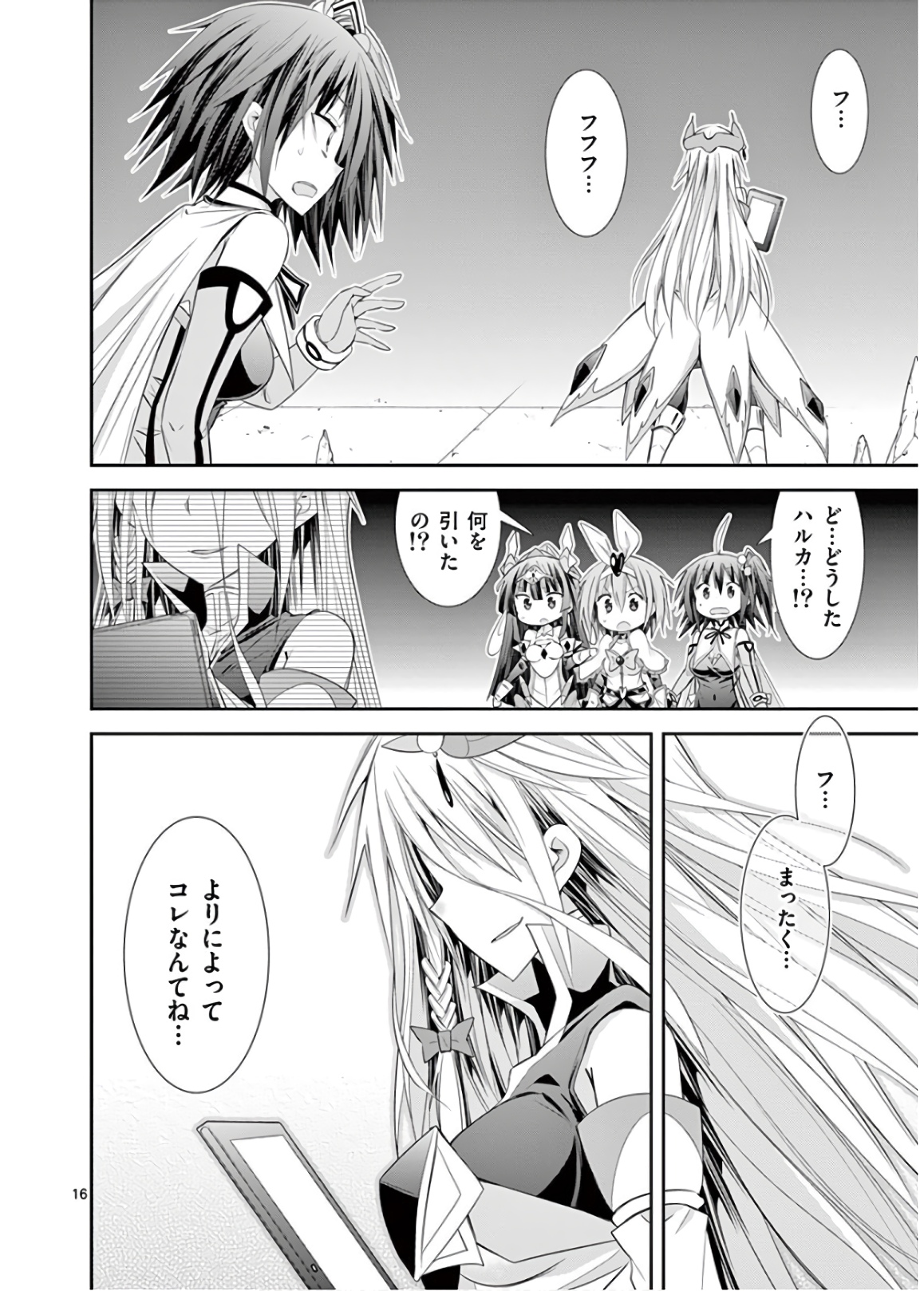 S Rare Soubi no Niau Kanojo - Chapter 47 - Page 16