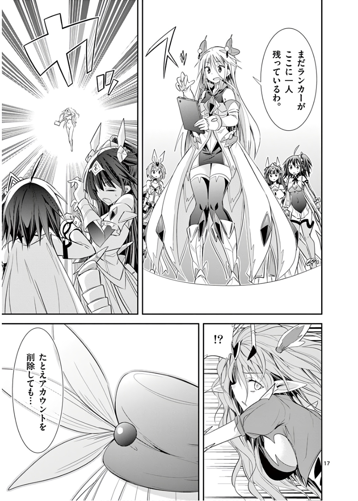 S Rare Soubi no Niau Kanojo - Chapter 47 - Page 17