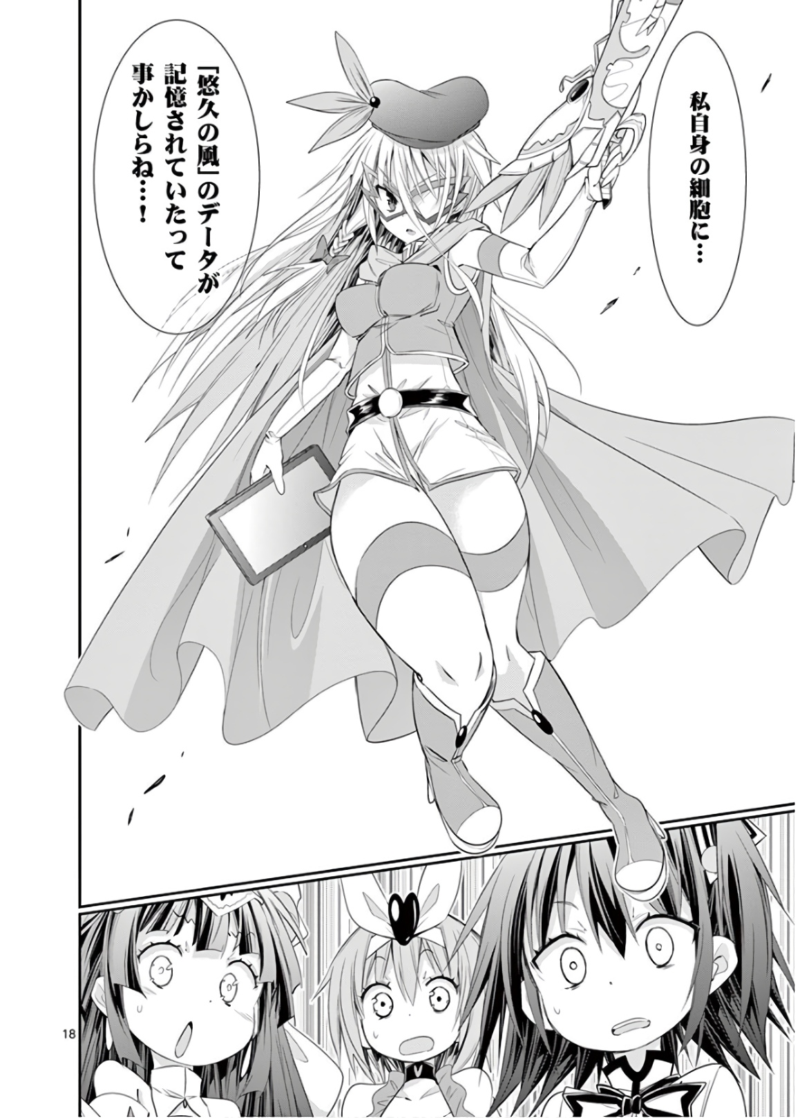 S Rare Soubi no Niau Kanojo - Chapter 47 - Page 18