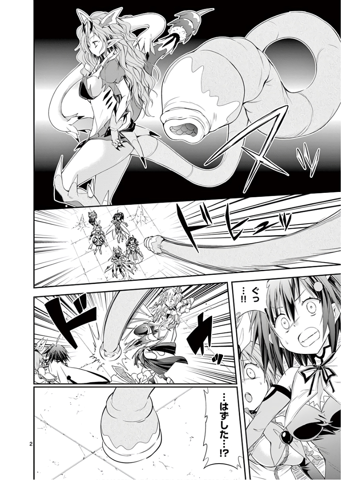 S Rare Soubi no Niau Kanojo - Chapter 47 - Page 2