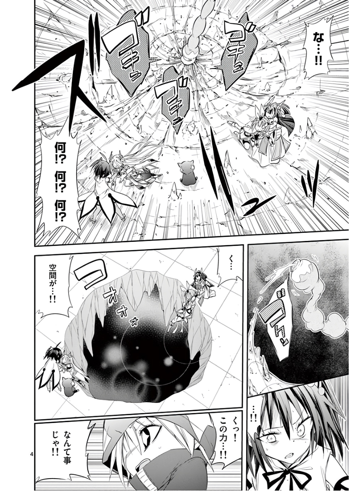 S Rare Soubi no Niau Kanojo - Chapter 47 - Page 4