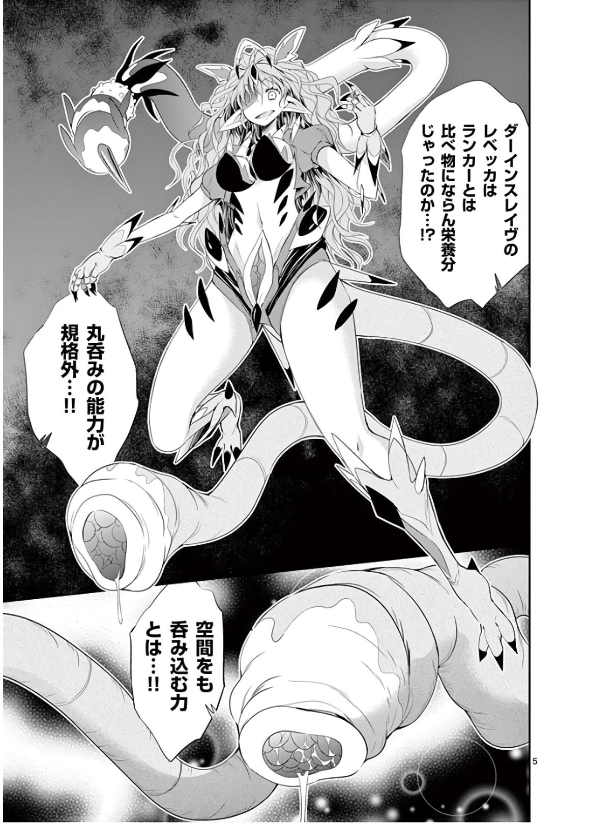 S Rare Soubi no Niau Kanojo - Chapter 47 - Page 5