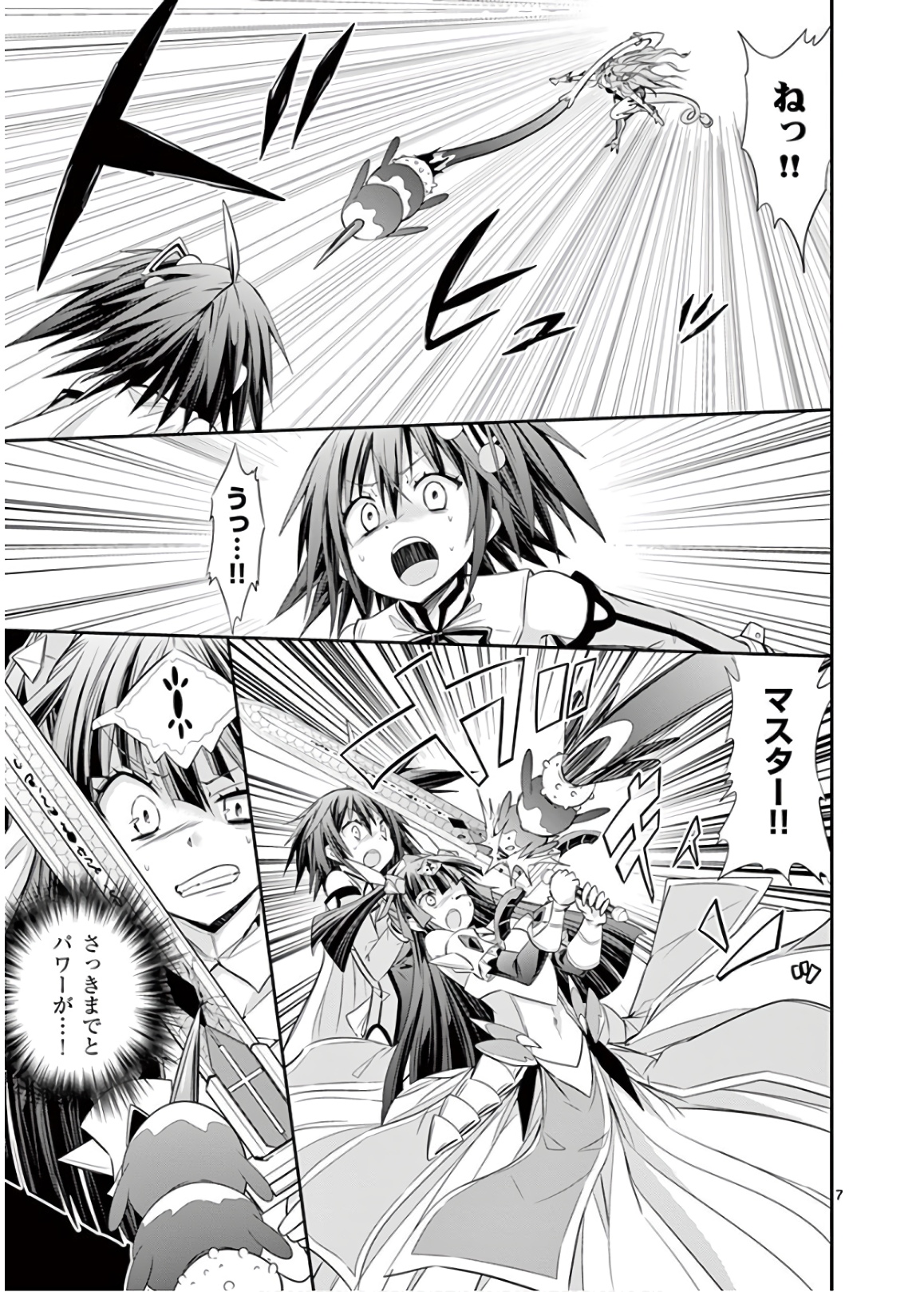 S Rare Soubi no Niau Kanojo - Chapter 47 - Page 7