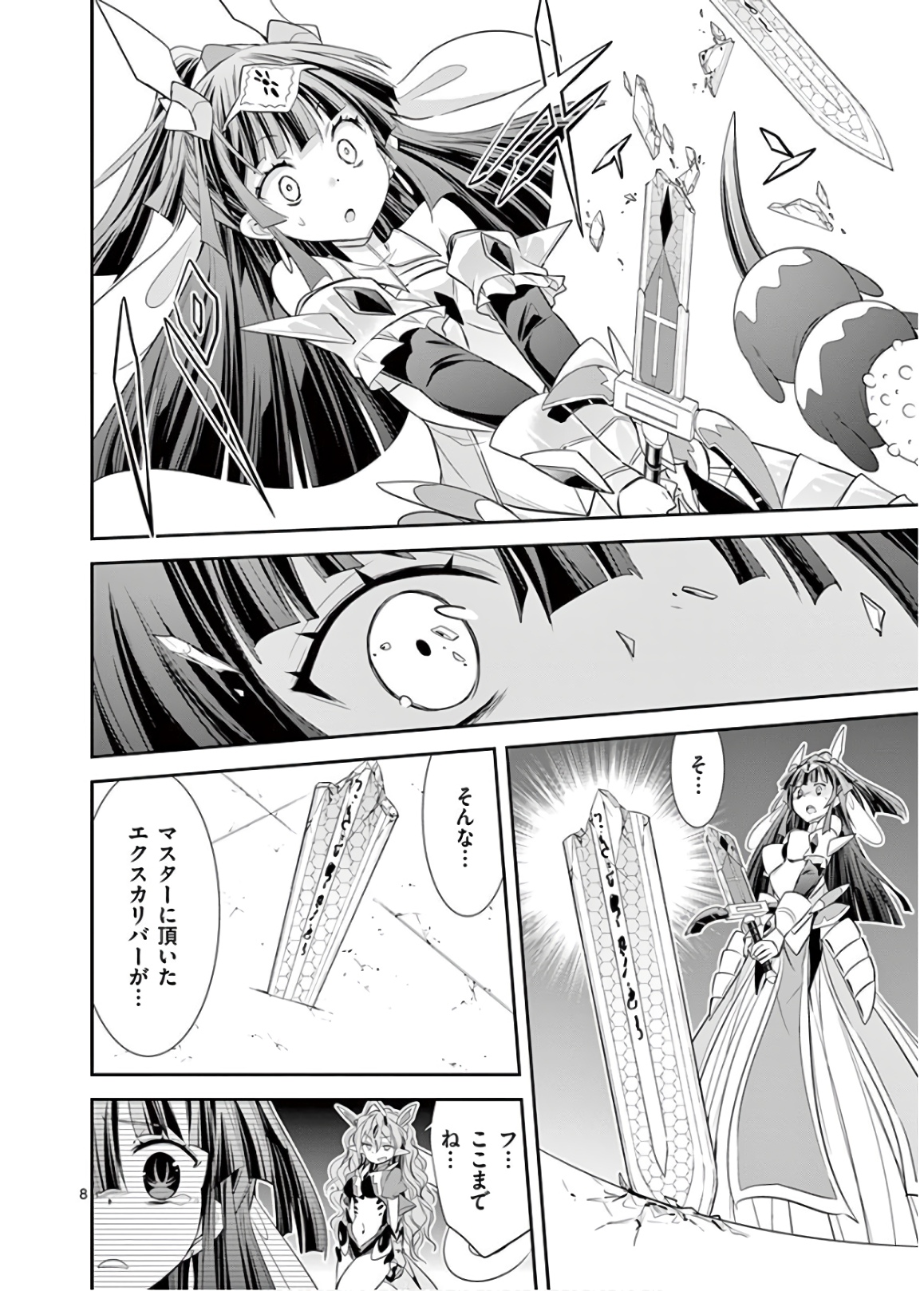 S Rare Soubi no Niau Kanojo - Chapter 47 - Page 8