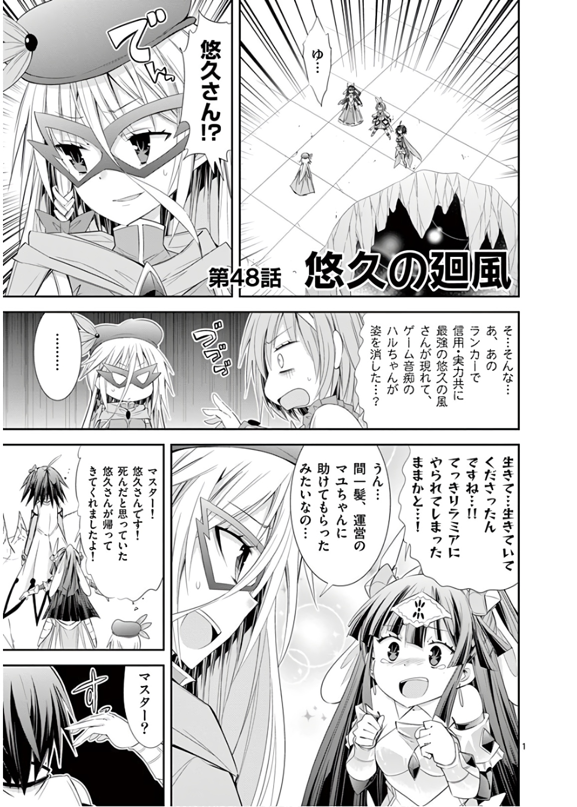 S Rare Soubi no Niau Kanojo - Chapter 48 - Page 1