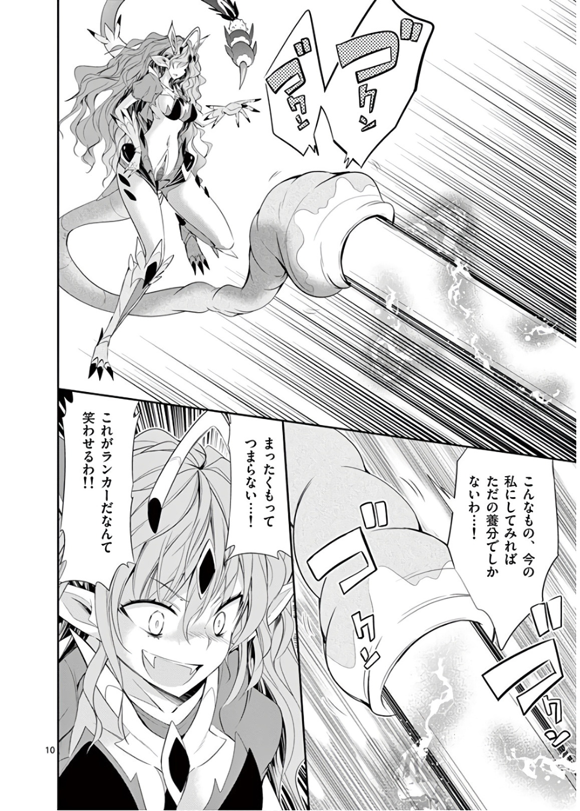 S Rare Soubi no Niau Kanojo - Chapter 48 - Page 10