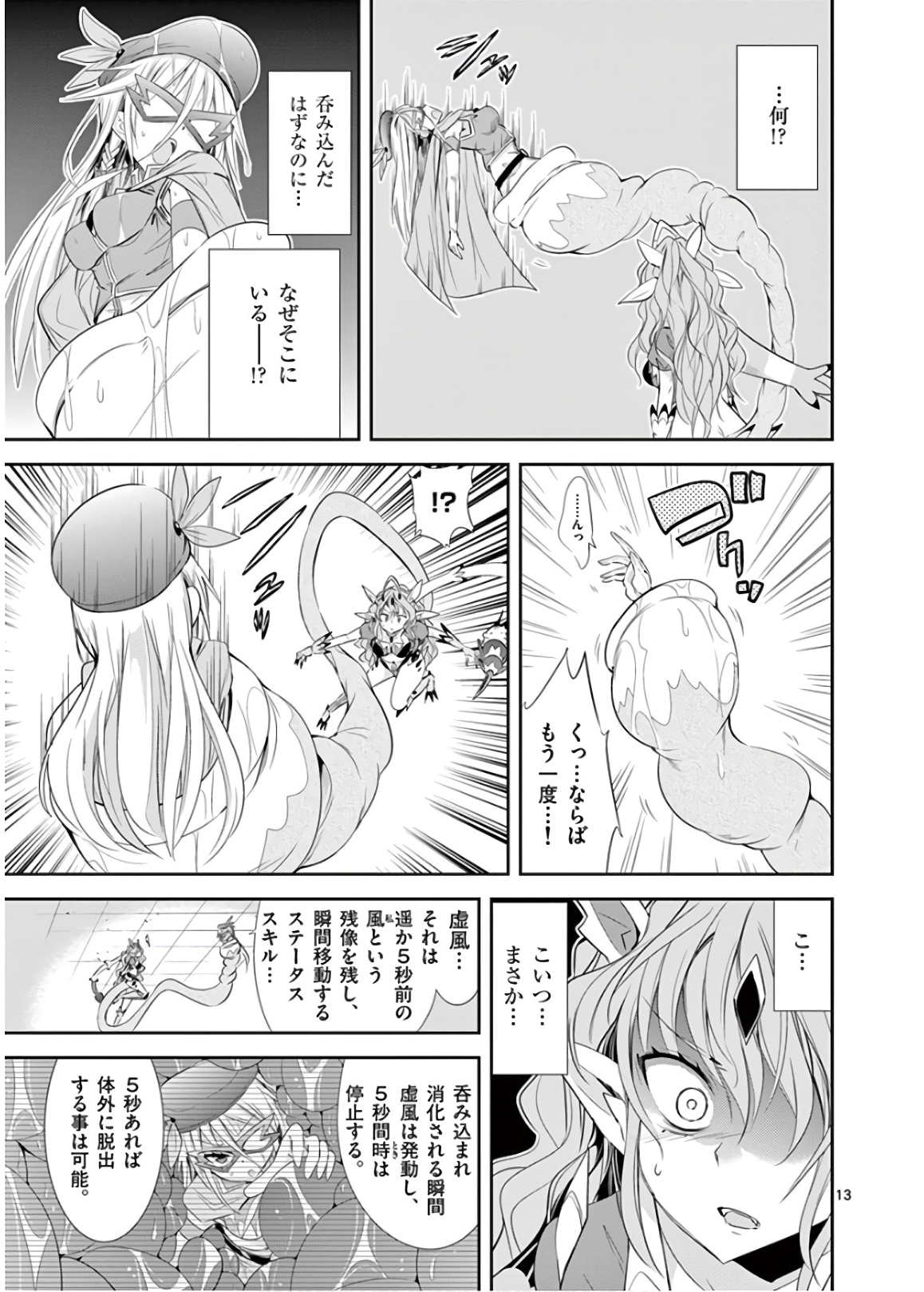 S Rare Soubi no Niau Kanojo - Chapter 48 - Page 13