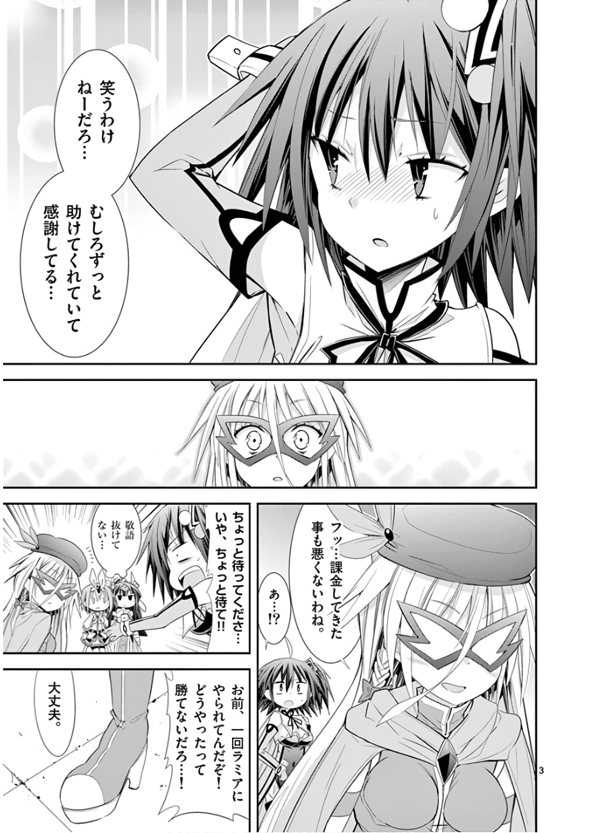 S Rare Soubi no Niau Kanojo - Chapter 48 - Page 3