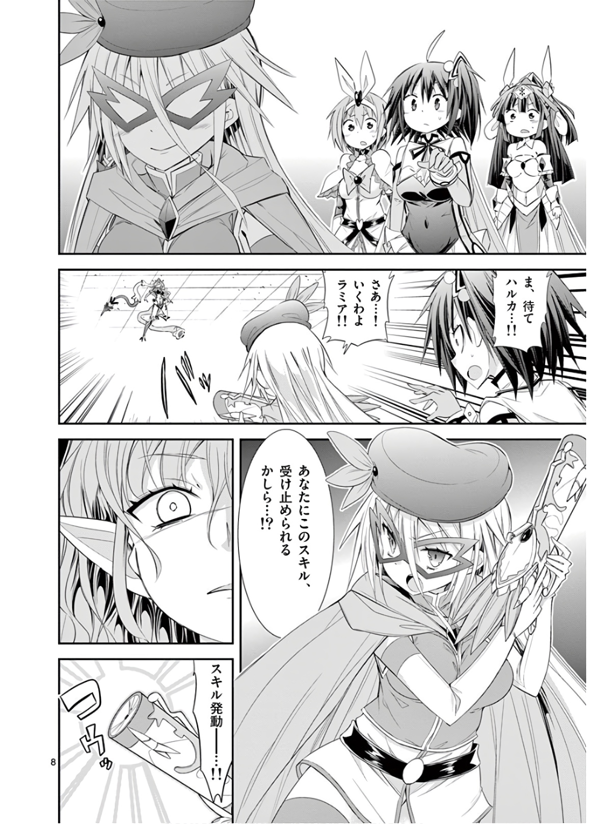 S Rare Soubi no Niau Kanojo - Chapter 48 - Page 8