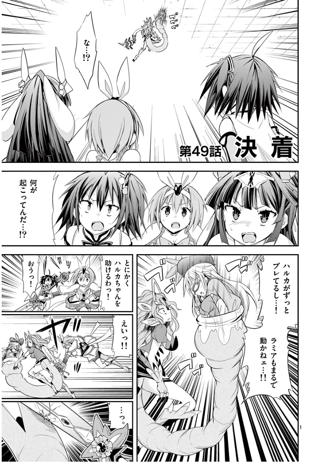 S Rare Soubi no Niau Kanojo - Chapter 49 - Page 1