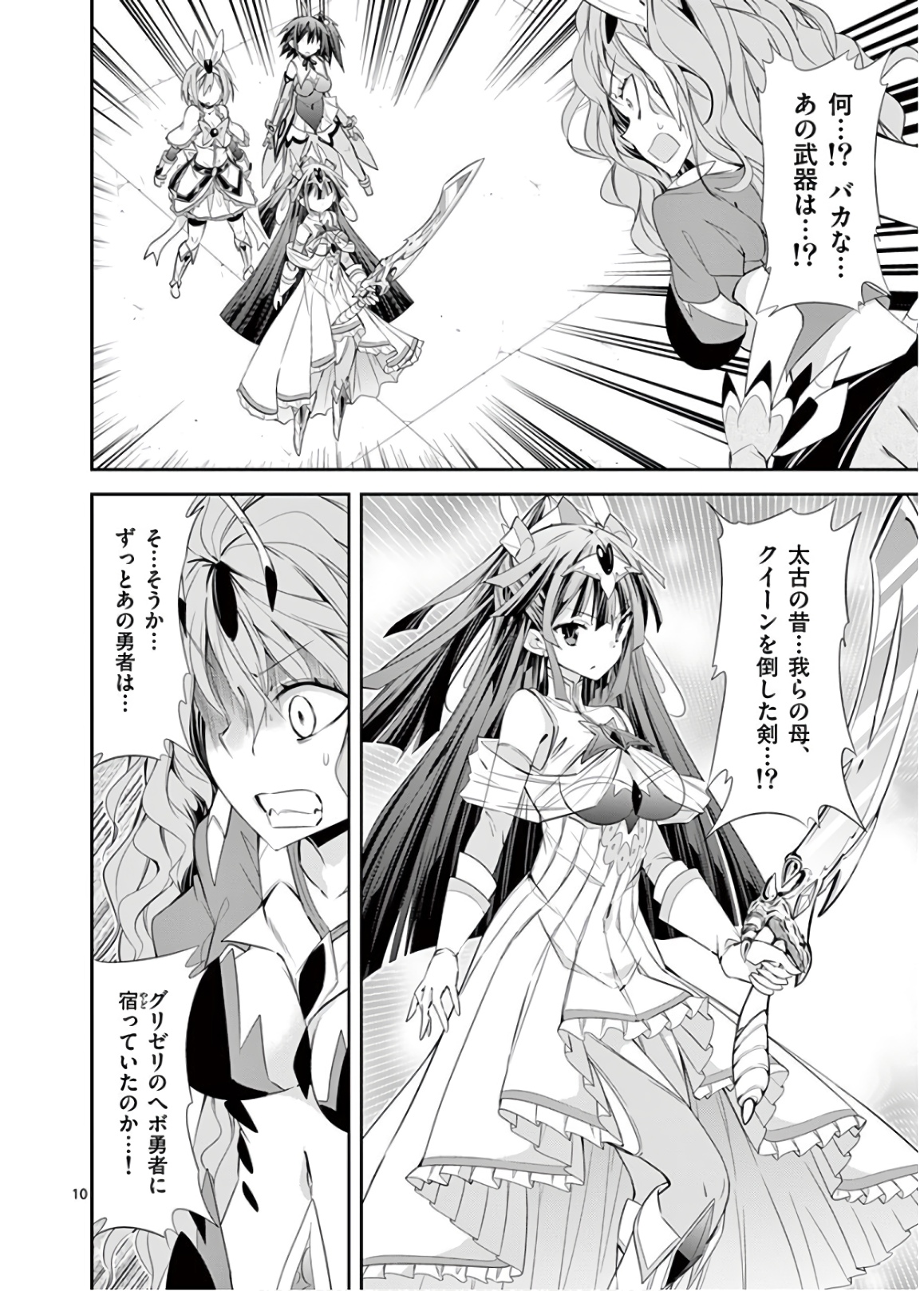 S Rare Soubi no Niau Kanojo - Chapter 49 - Page 10