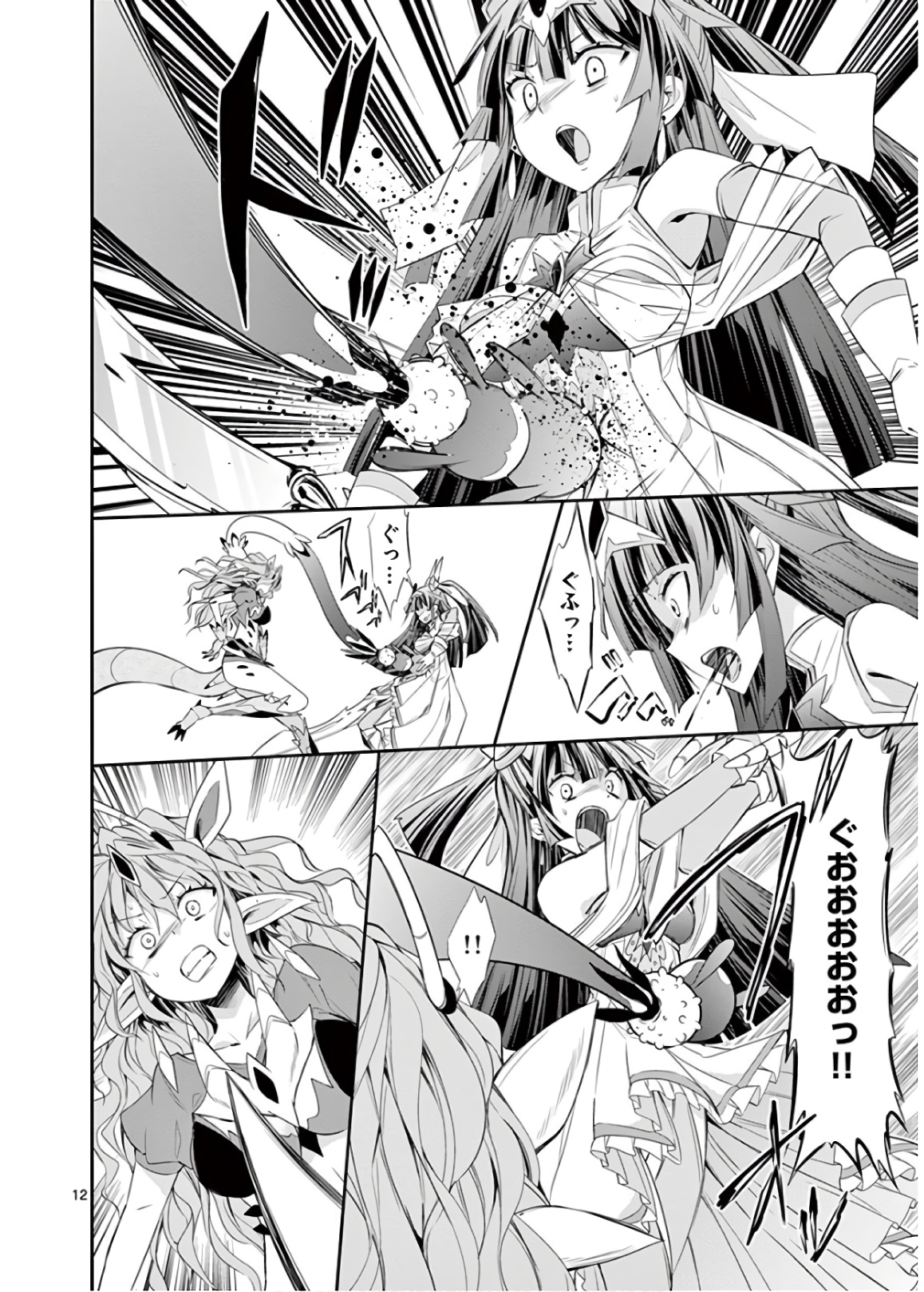 S Rare Soubi no Niau Kanojo - Chapter 49 - Page 12