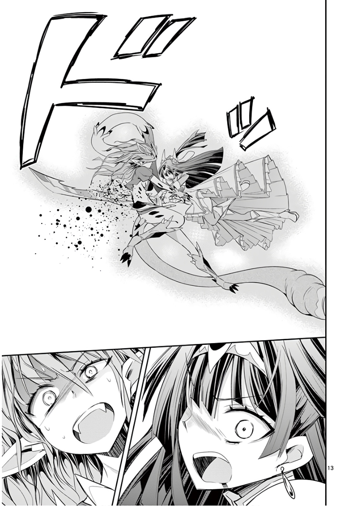 S Rare Soubi no Niau Kanojo - Chapter 49 - Page 13