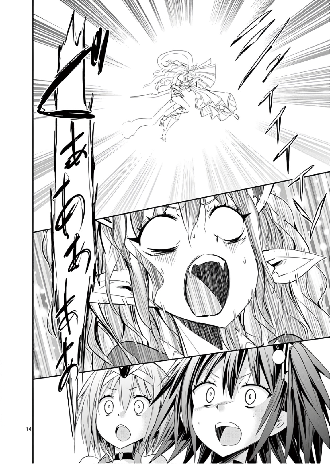 S Rare Soubi no Niau Kanojo - Chapter 49 - Page 14