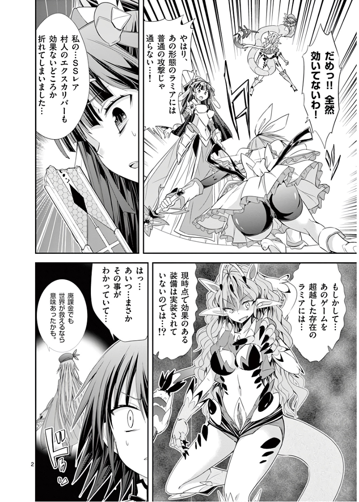 S Rare Soubi no Niau Kanojo - Chapter 49 - Page 2