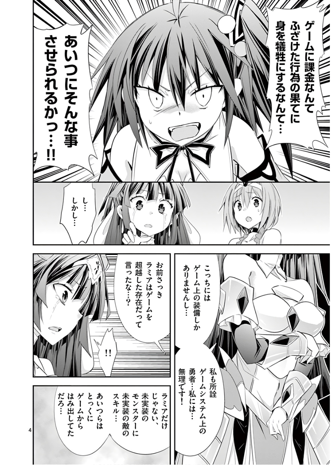 S Rare Soubi no Niau Kanojo - Chapter 49 - Page 4