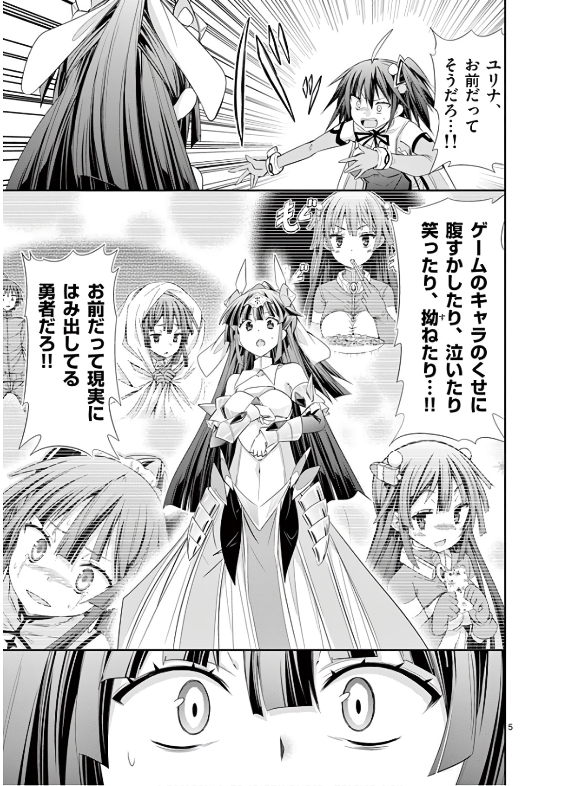 S Rare Soubi no Niau Kanojo - Chapter 49 - Page 5