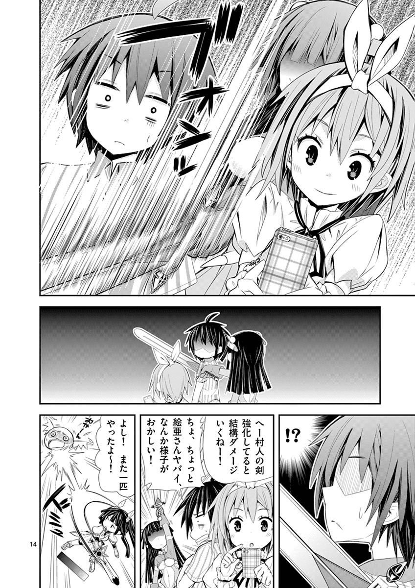 S Rare Soubi no Niau Kanojo - Chapter 5.1 - Page 14