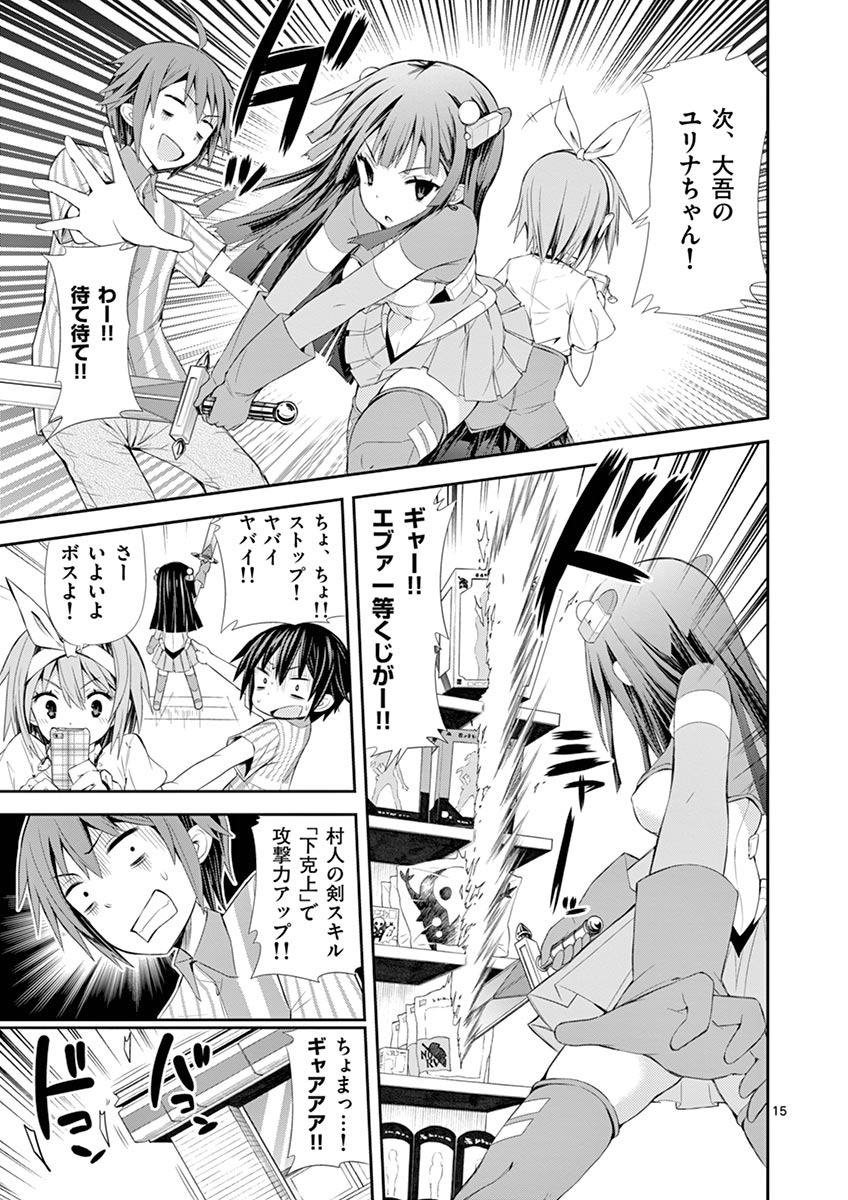 S Rare Soubi no Niau Kanojo - Chapter 5.1 - Page 15