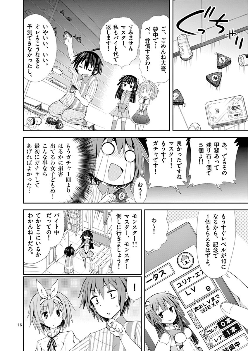 S Rare Soubi no Niau Kanojo - Chapter 5.1 - Page 16