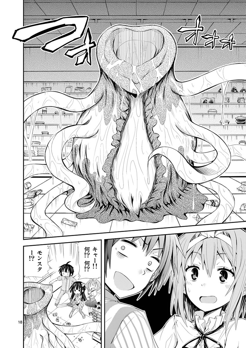 S Rare Soubi no Niau Kanojo - Chapter 5.1 - Page 18