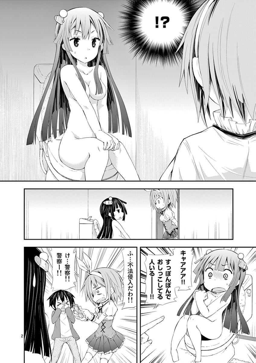 S Rare Soubi no Niau Kanojo - Chapter 5.1 - Page 2
