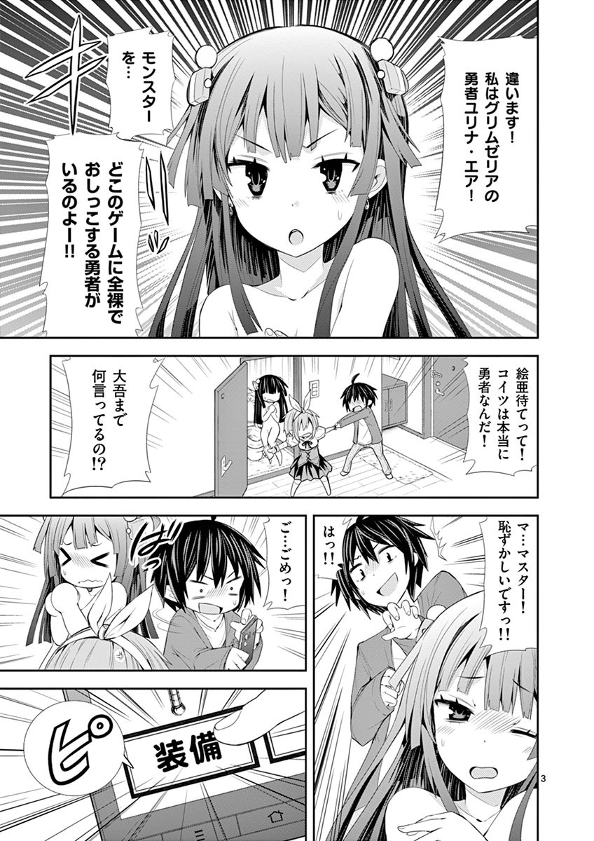 S Rare Soubi no Niau Kanojo - Chapter 5.1 - Page 3