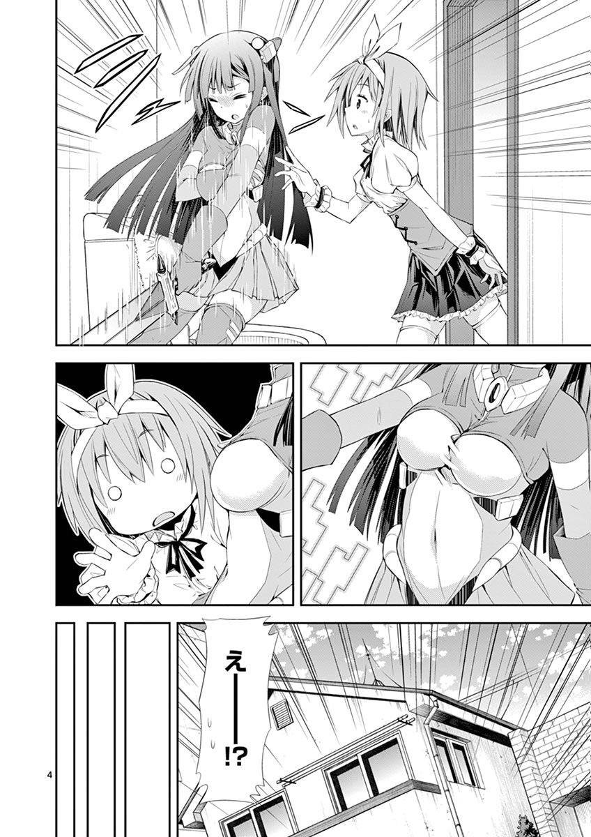 S Rare Soubi no Niau Kanojo - Chapter 5.1 - Page 4