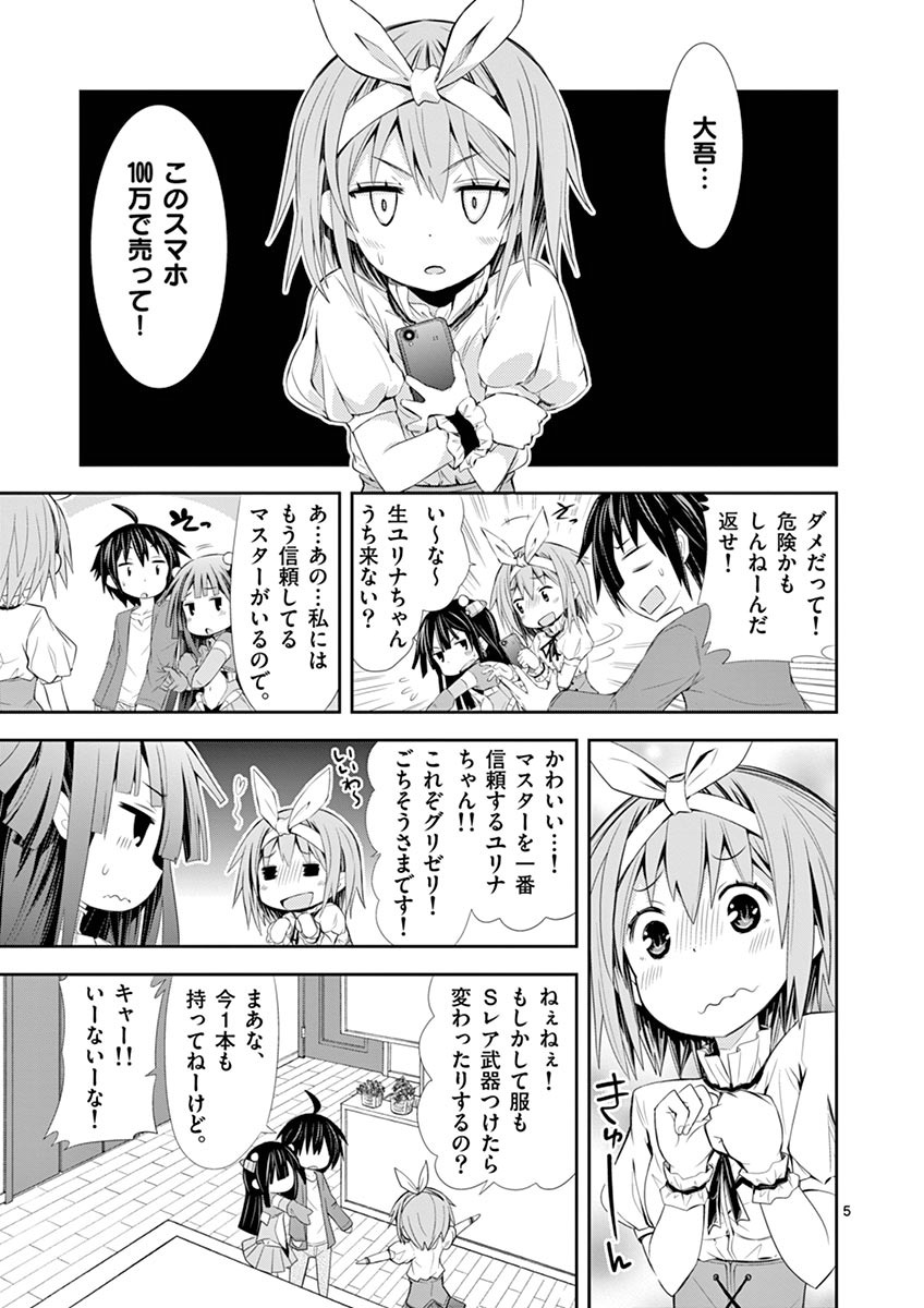 S Rare Soubi no Niau Kanojo - Chapter 5.1 - Page 5