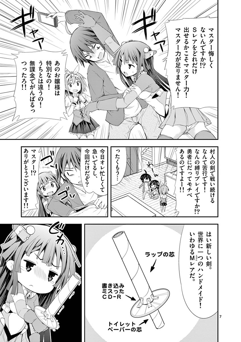 S Rare Soubi no Niau Kanojo - Chapter 5.1 - Page 7