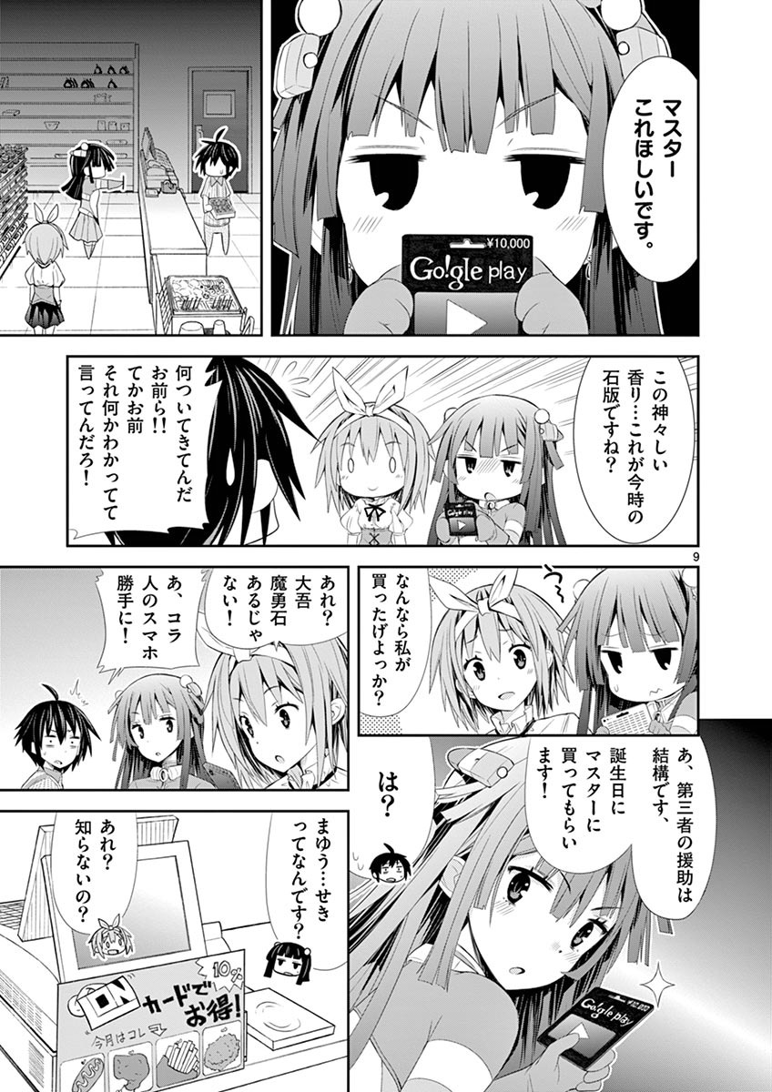 S Rare Soubi no Niau Kanojo - Chapter 5.1 - Page 9